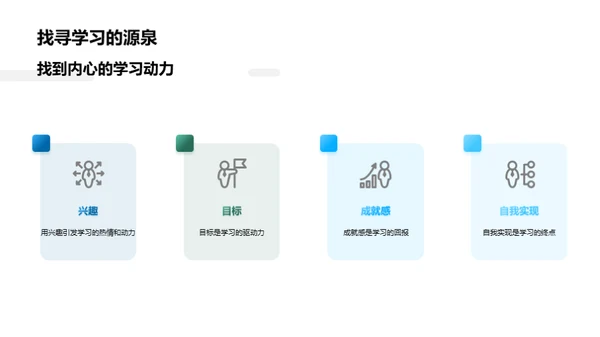 新学期新里程