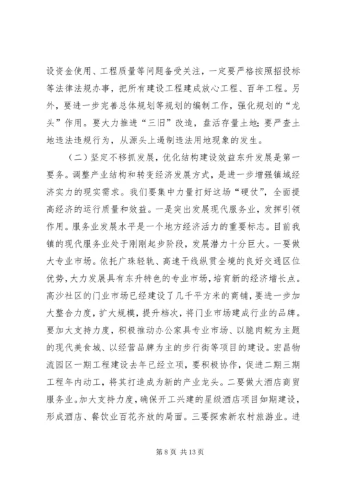 乡镇政府年度工作总结表彰大会致辞稿.docx