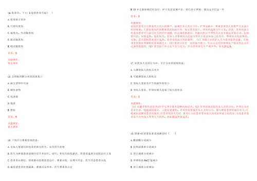 2022年09月苏州工业园区翡翠幼儿园保健医生公开招聘12日前上岸参考题库答案详解