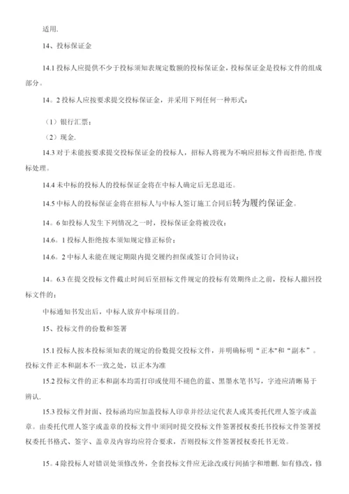 钢结构工程招标文件.docx