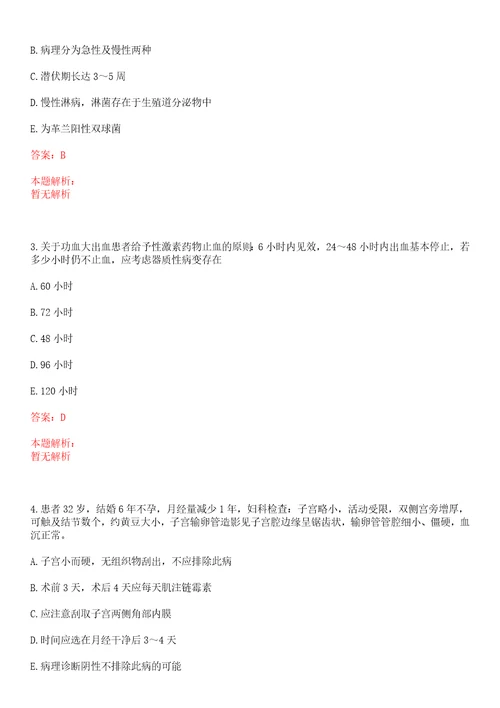 2022年08月2022山东烟台高新区卫生类事业单位第二批招聘105人笔试参考题库答案详解