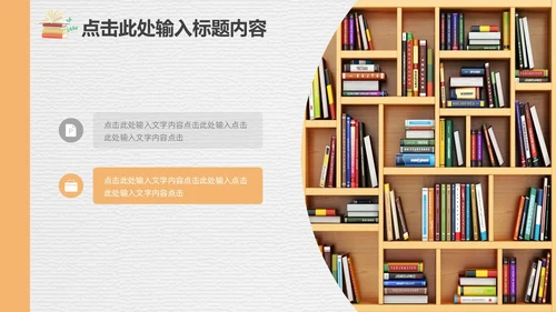 黄白简约清新实拍笔刷磨砂底纹教师读书会分享交流PPT读书分享