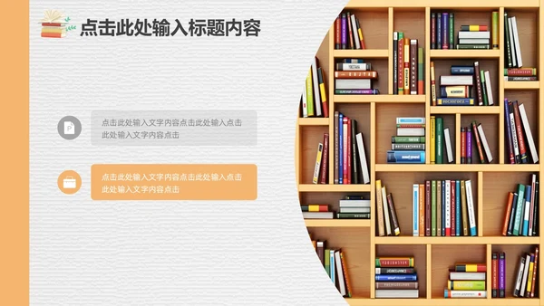 黄白简约清新实拍笔刷磨砂底纹教师读书会分享交流PPT读书分享