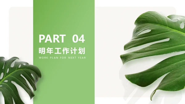 春天的花束简洁干净的通用汇报PPT模板