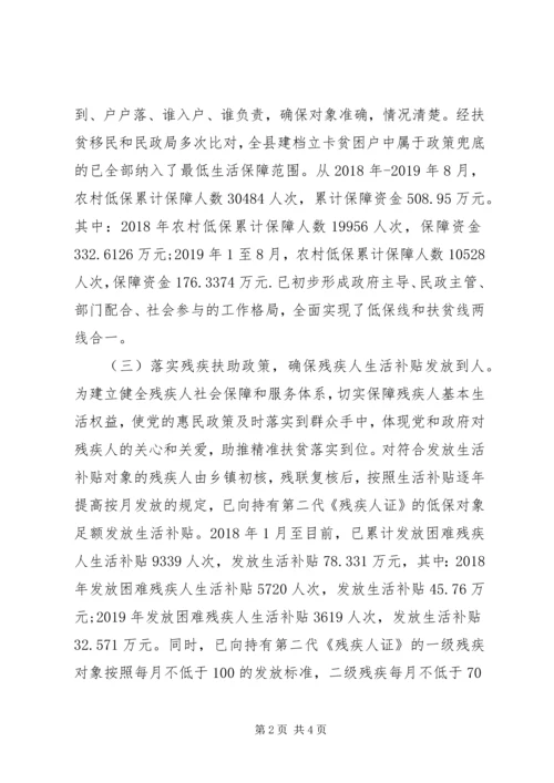 脱贫攻坚战三年行动计划自查报告 (2).docx