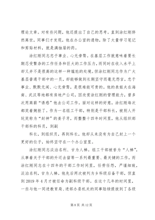 学习杜晓刚先进事迹心得体会(精选多篇).docx
