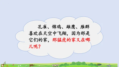 3拍手歌   课件