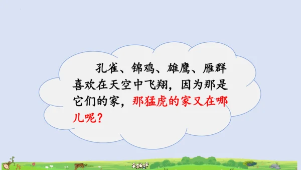 3拍手歌   课件