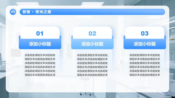 蓝色商务风中国医师节专题汇报PPT模板