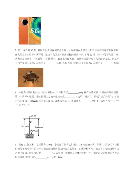 强化训练河南淮阳县物理八年级下册期末考试专题攻克试卷（含答案详解）.docx