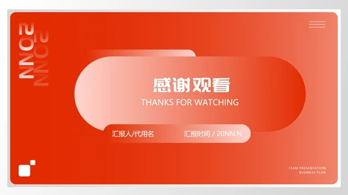 红色简约风实习生转正述职报告PPT模板
