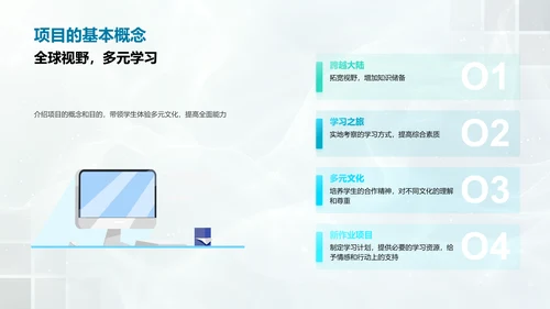 实践项目学习报告PPT模板