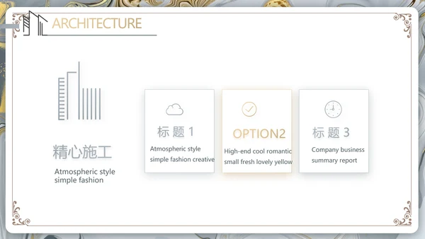 鎏金风格简约室内设计方案汇报PPT