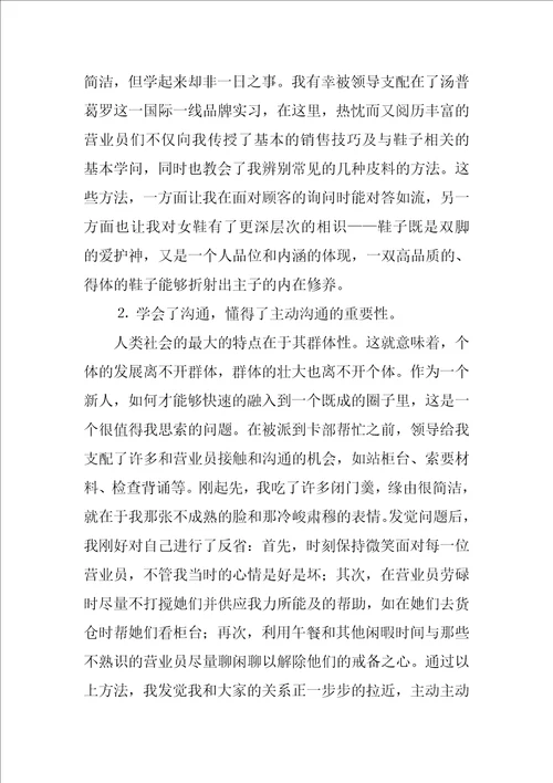 精品商场个人工作总结3篇商场工作总结