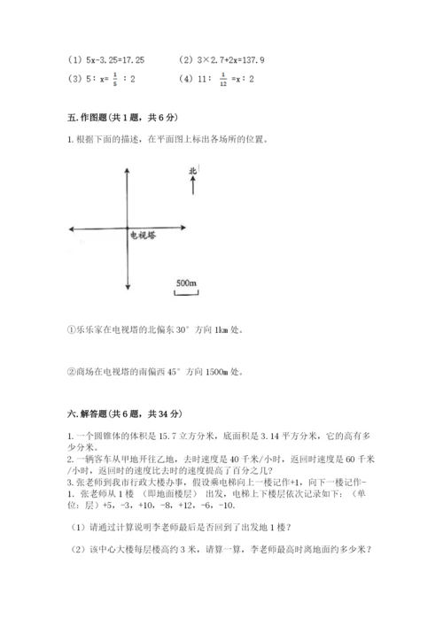 小升初数学期末测试卷【原创题】.docx