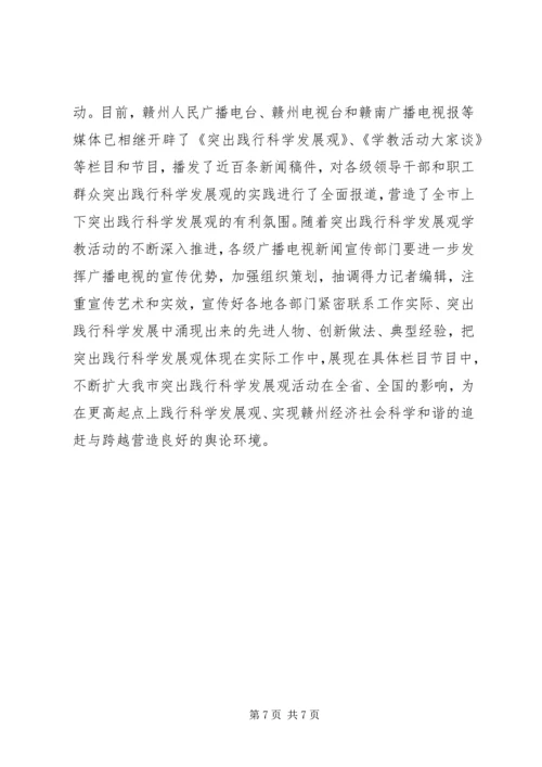 广电职工学习领会十七大心得体会.docx