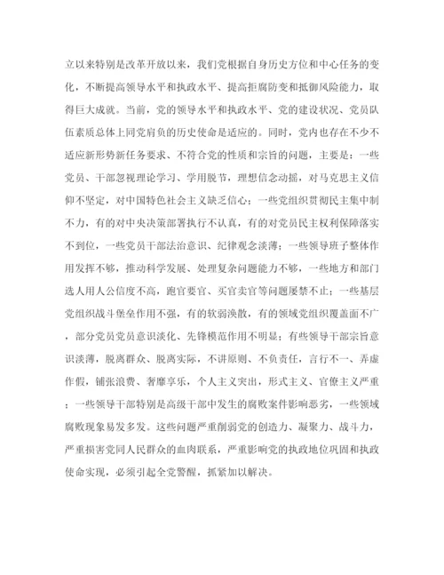 精编之十七大精神加强和党的建设若干问题决定范文.docx