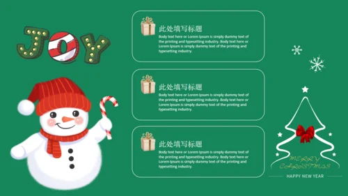 可爱圣诞节通用PPT课件