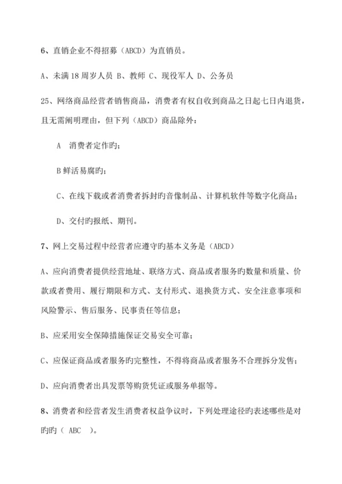 2023年市场监管执法证考试复习题工商部分.docx