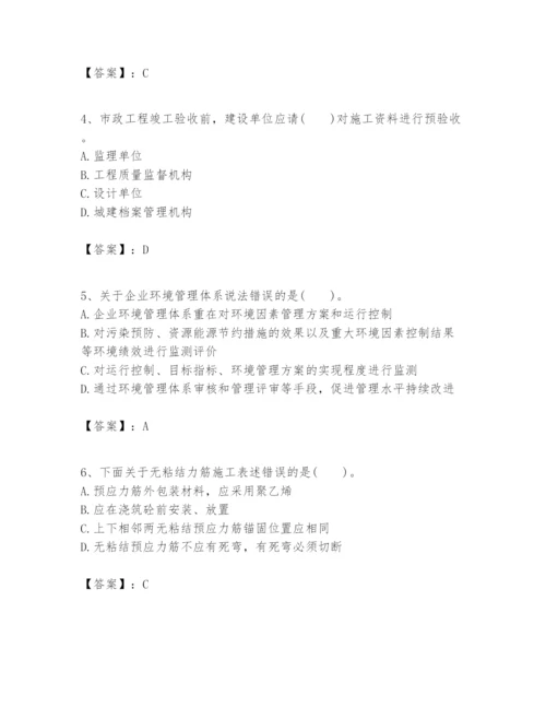 2024年一级建造师之一建市政公用工程实务题库精品【典优】.docx