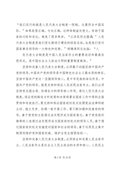 党的政治建设是党的根本性建设.docx