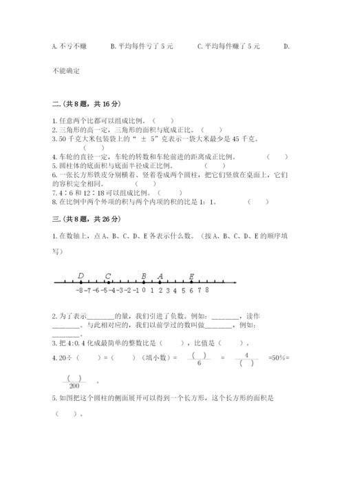 贵州省贵阳市小升初数学试卷及参考答案（预热题）.docx