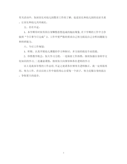 精编之小班教师个人总结范文.docx