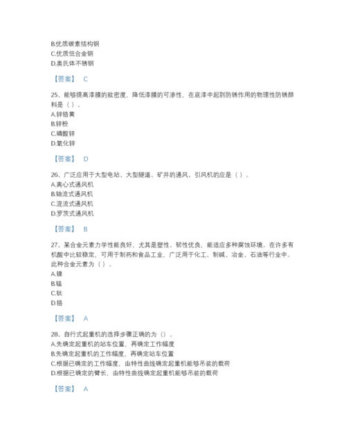 2022年吉林省一级造价师之建设工程技术与计量（安装）通关测试题库含答案解析.docx