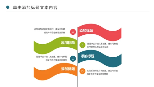精美卡通教育课堂读书分享会好书推荐PPT模板
