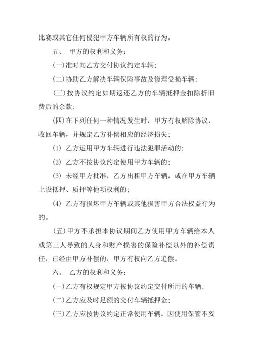 公司向个人租车合同模板.docx