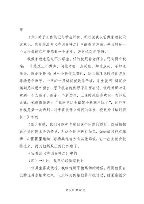 信美慧的读后感.docx