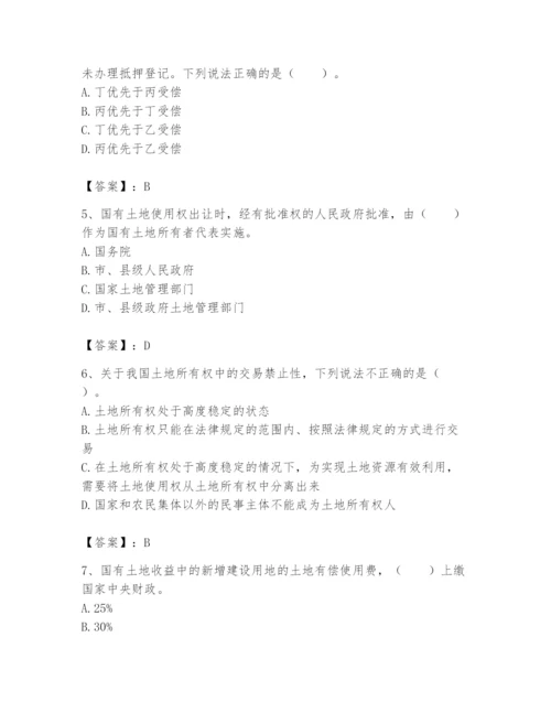 土地登记代理人之土地权利理论与方法题库【精品】.docx