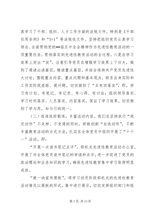 分析评议阶段工作会议讲话.docx