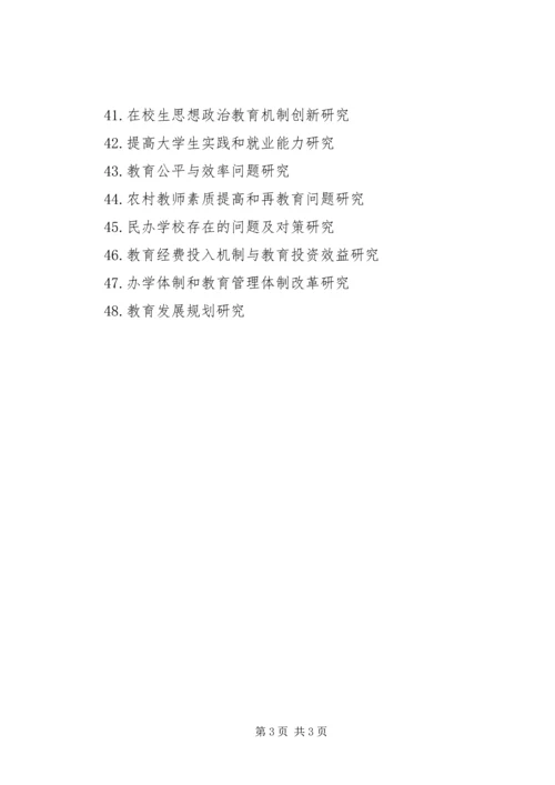 建党九十年征文题目.docx