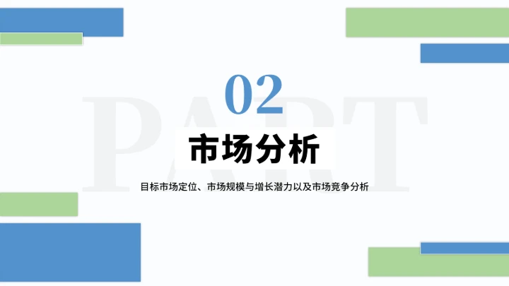 大学生互联网+创新创业计划书（含真实内容）