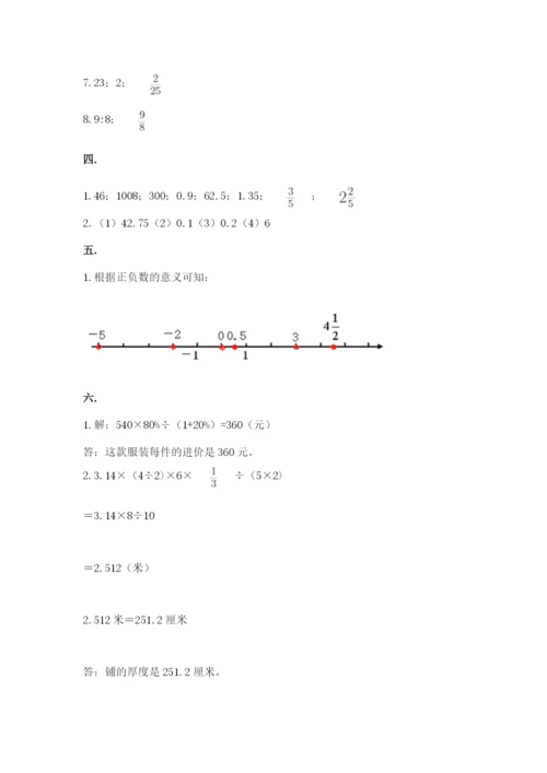 最新版贵州省贵阳市小升初数学试卷含完整答案【全国通用】.docx