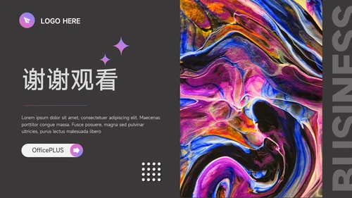 紫色前沿Web公司介绍宣传PPT模板