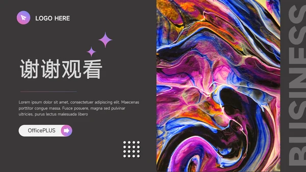 紫色前沿Web公司介绍宣传PPT模板