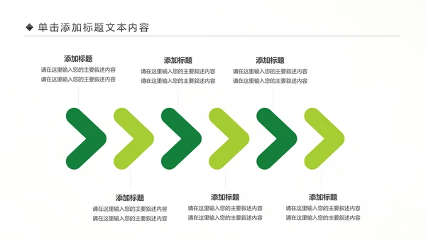 卡通儿童牙齿保健预防保护口腔健康PPT模板