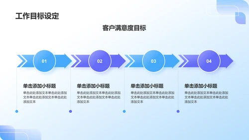 蓝色3D风IT互联网月度总结会议流程PPT模板