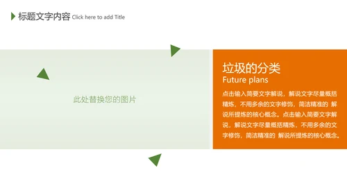少儿足球培训招生宣传动态PPT模板
