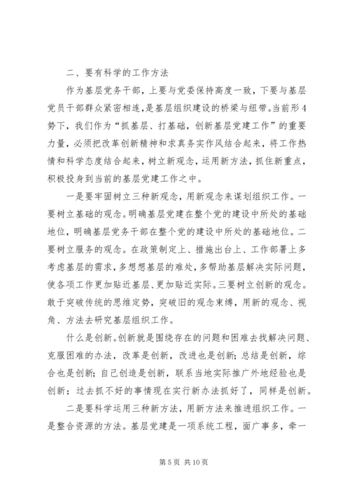 做好新形势下保密工作(讲课稿)(精简篇) (2).docx