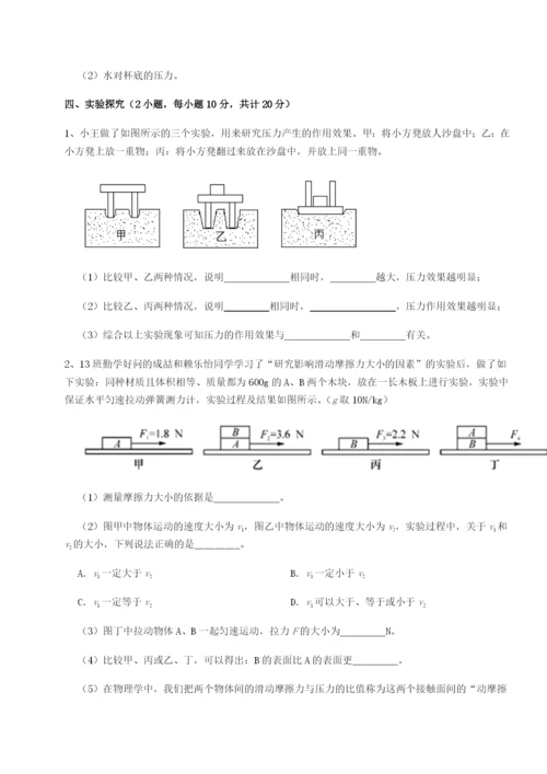 小卷练透南京市第一中学物理八年级下册期末考试章节测评试卷（含答案详解）.docx