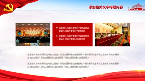 七一党委党徽党建党政党支部党课党校PPT