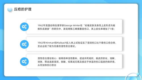 蓝色水彩简约微粒体护理小讲课企业培训PPT护理查房