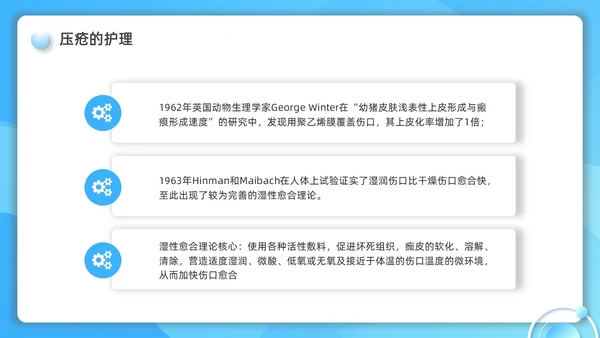 蓝色水彩简约微粒体护理小讲课企业培训PPT护理查房