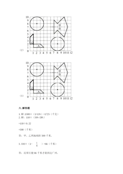 2022六年级上册数学期末考试试卷【原创题】.docx