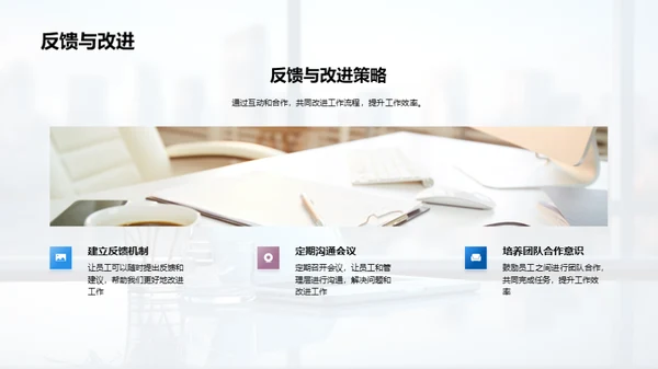 人资部工作汇报
