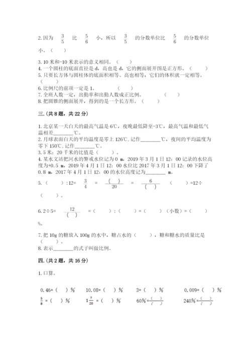山西省【小升初】2023年小升初数学试卷精品带答案.docx