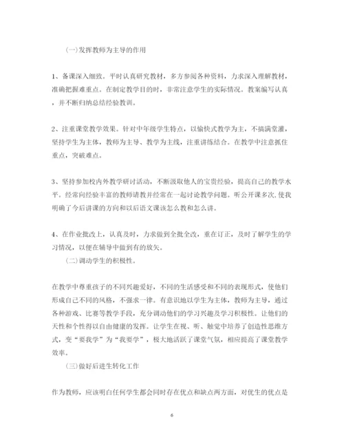 精编教师述职报告范文职称.docx